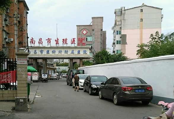 南昌市生殖医院