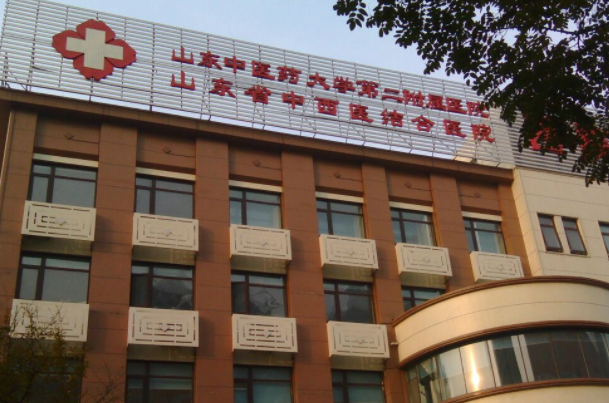 山东中医药大学第二附属医院