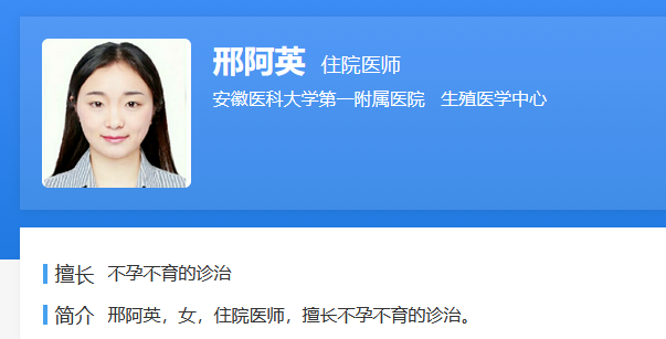  邢阿英