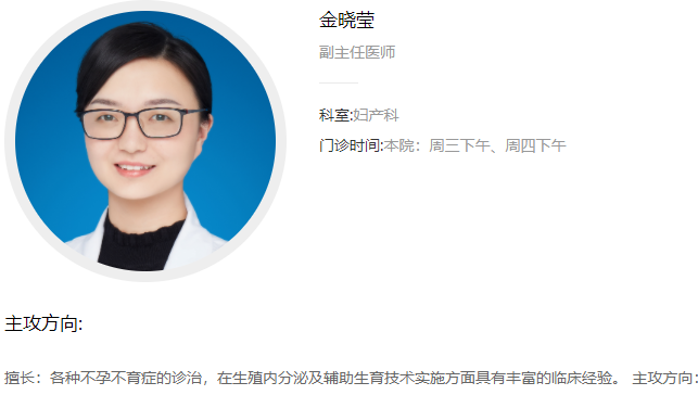 金晓莹