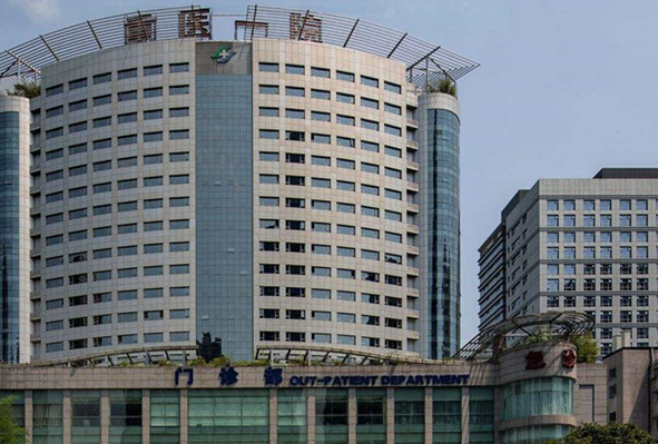 重庆医科大学附属第一医院