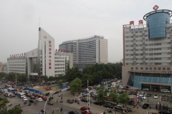 驻马店中心医院