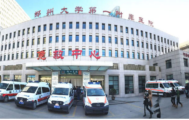 郑州大学第一附属医院