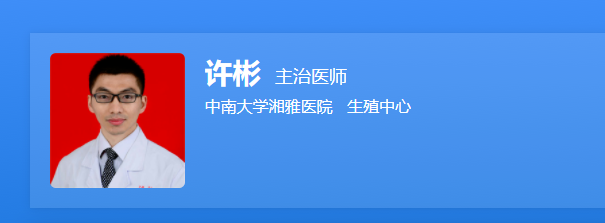许彬