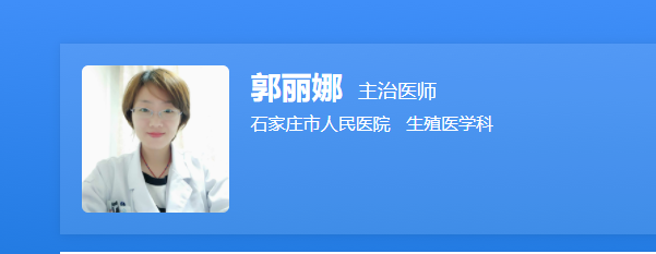 郭丽娜