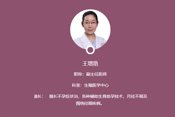 王增艳