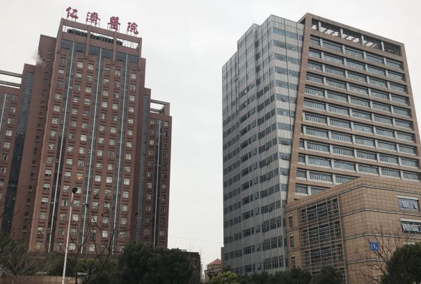 上海交通大学医学院附属仁济医院