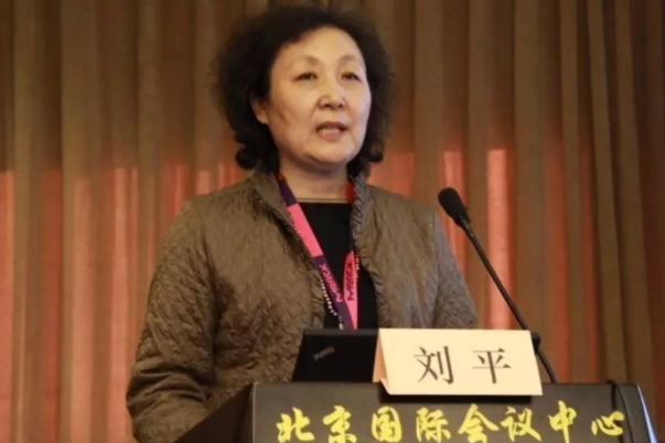 刘平