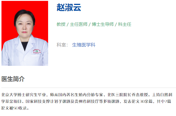 赵淑云