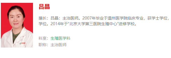 吕晶