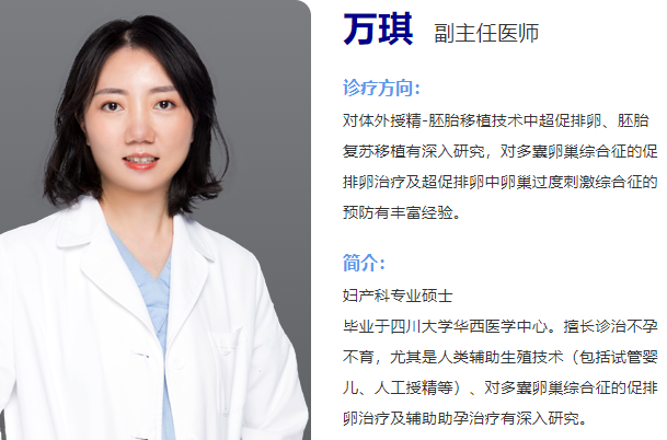 万琪