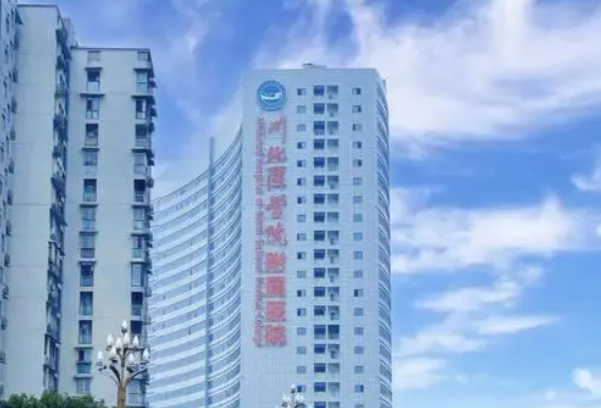川北医学院附属医院