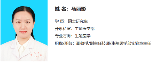 马丽影