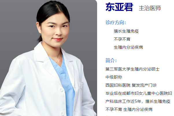 东亚君