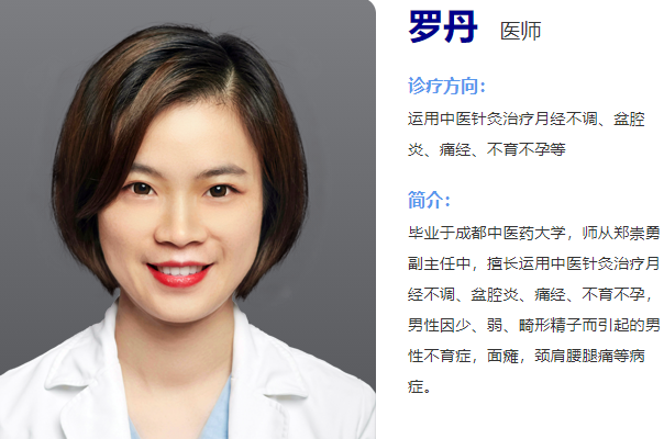 罗丹