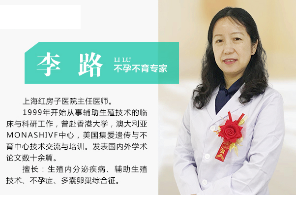 李路
