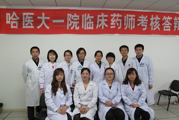 哈尔滨医科大学附属第一医院