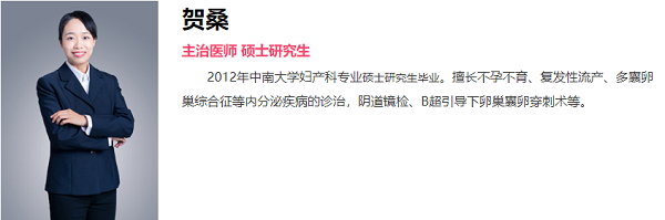 贺桑