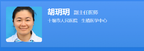 胡玥玥