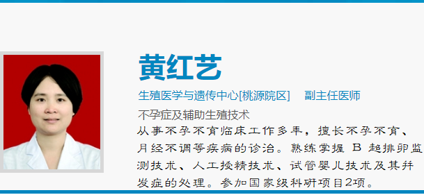 黄红艺