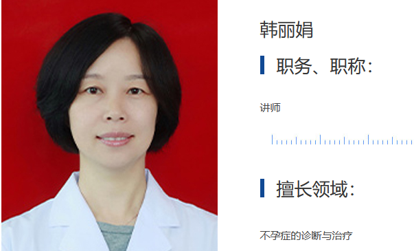 韩丽娟