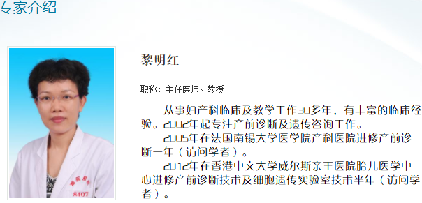 黎明红