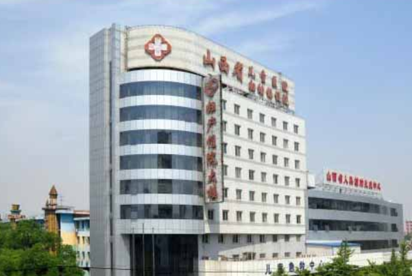 山西省儿童医院