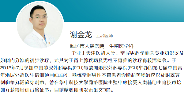 谢金龙