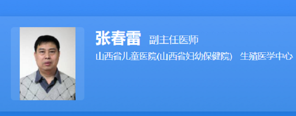 张春雷