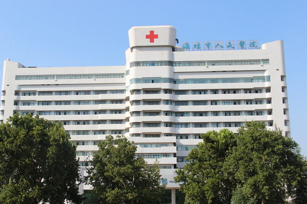 潍坊市人民医院