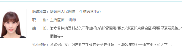 李琰珉