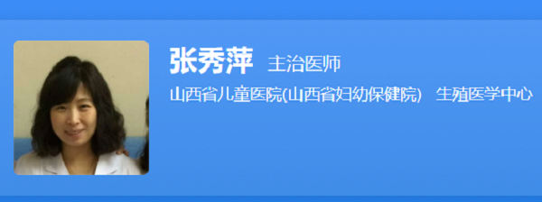 张秀萍