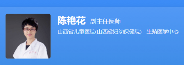 陈艳花