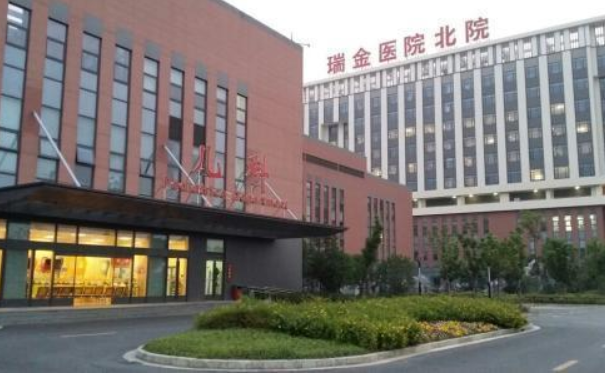 上海交通大学医学院附属瑞金医院
