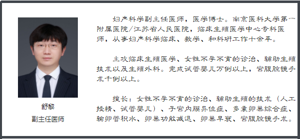 舒黎