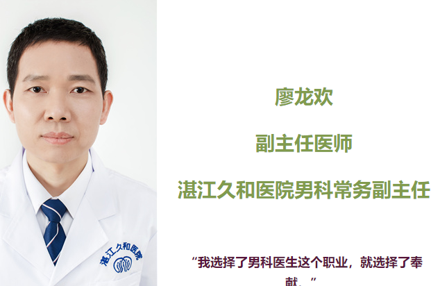 廖龙欢