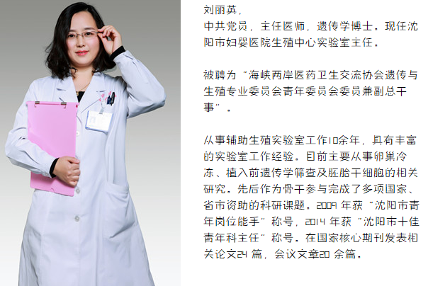 刘丽英