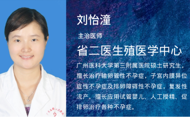 刘怡潼