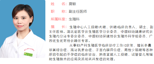 夏敏