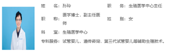 孙玲