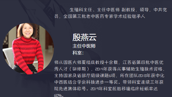 殷燕云