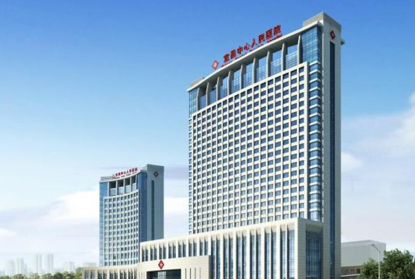 宜昌市中心人民医院