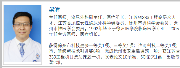 梁清
