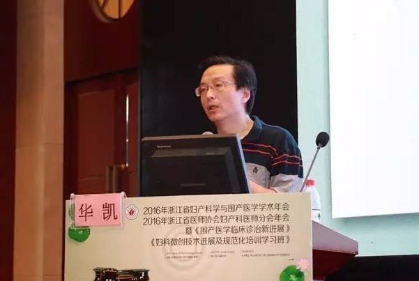 华凯