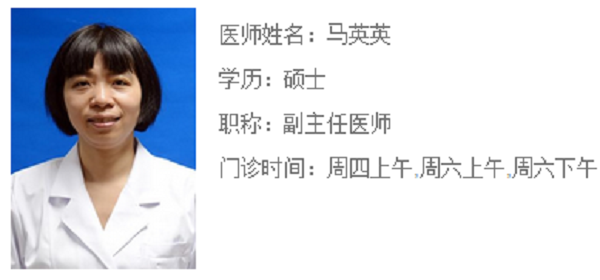 马英英