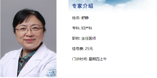 舒静