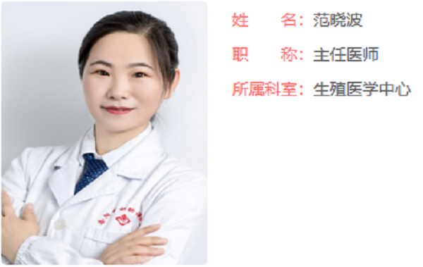 范晓波