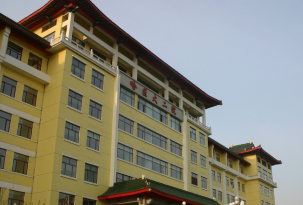 哈尔滨医科大学附属第二医院