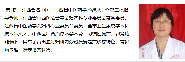 葛凌