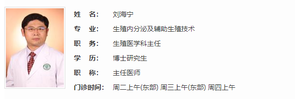 刘海宁